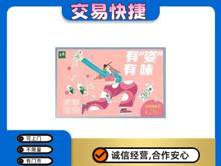 甘孜回收伊利购物卡