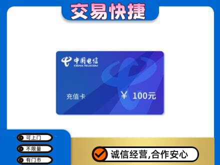 甘孜回收电信卡