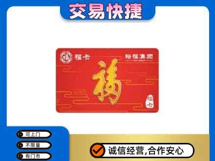 甘孜回收富裕集团卡