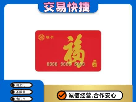 甘孜回收福卡