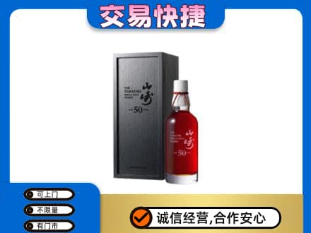甘孜回收山崎
