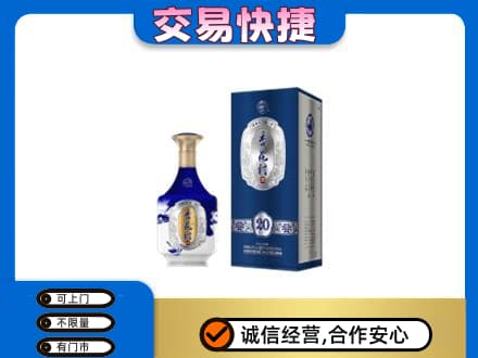 甘孜回收杏花村