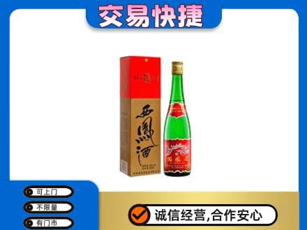 甘孜回收西凤酒