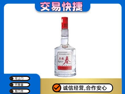 甘孜回收五粮春