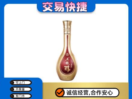 甘孜回收五粮醇