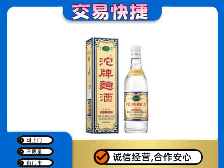 甘孜回收沱牌曲酒