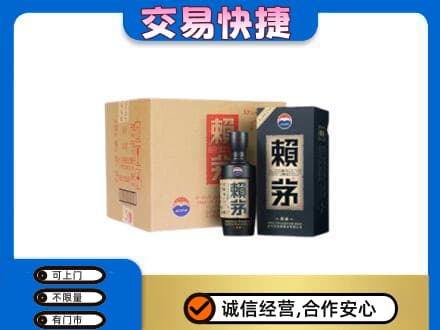 甘孜回收赖茅